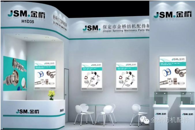 ITMA ASIA + CITME 2016，金橋與您不見不散